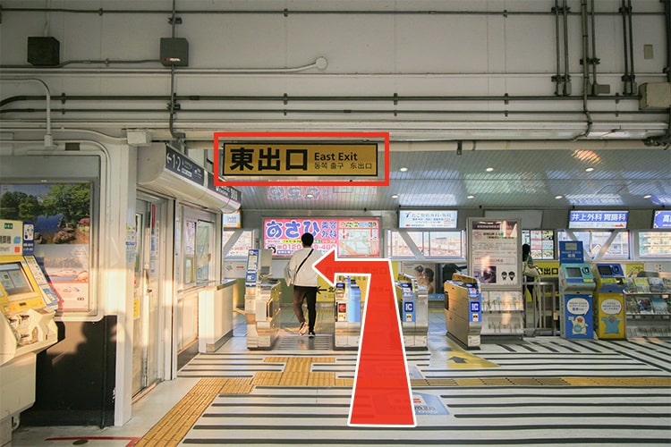 1.東出口をでて左（北側）へ進みます